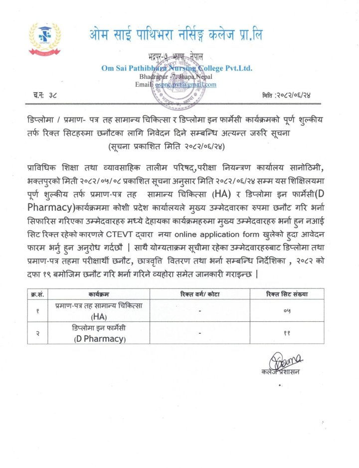 Diploma level full fee paying vacant seat